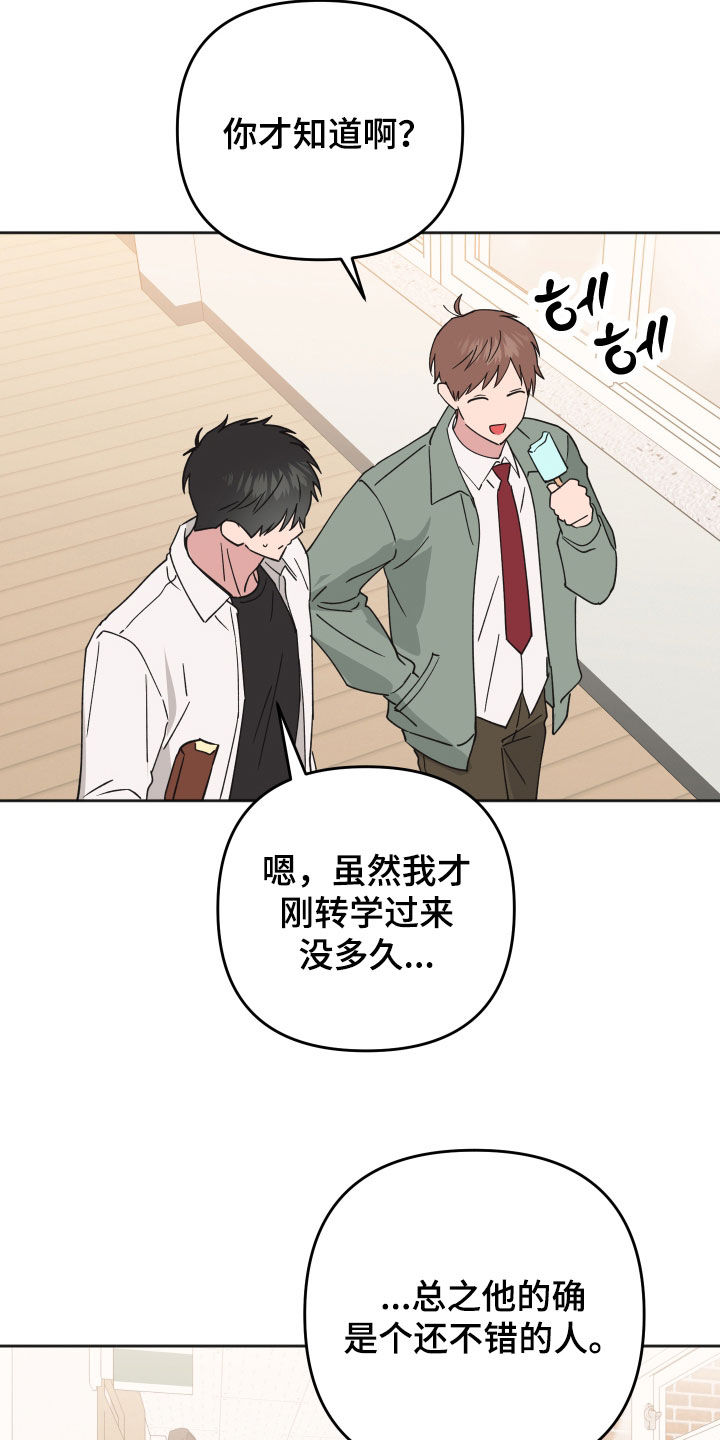 第31章：没什么大不了1