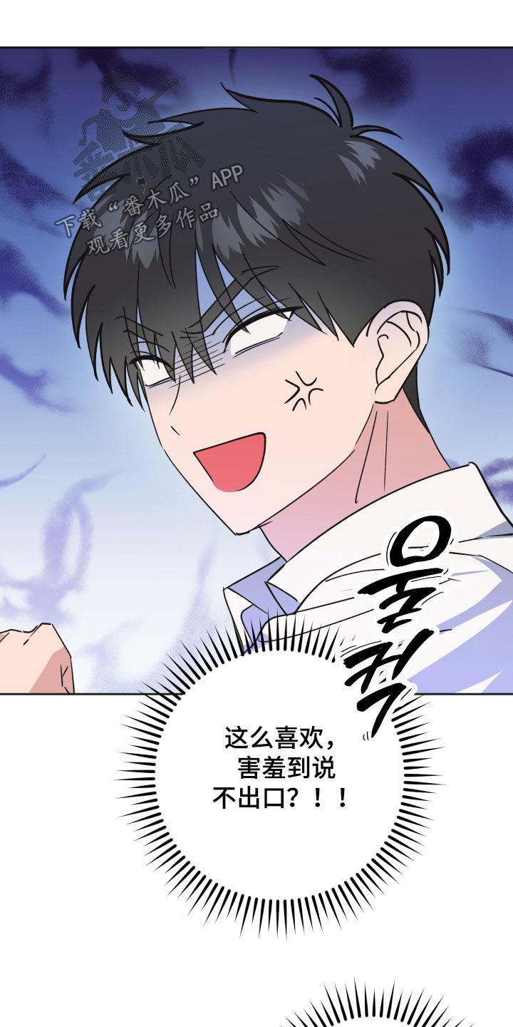 恶戏在线免费观看漫画,第32章：理想型4图