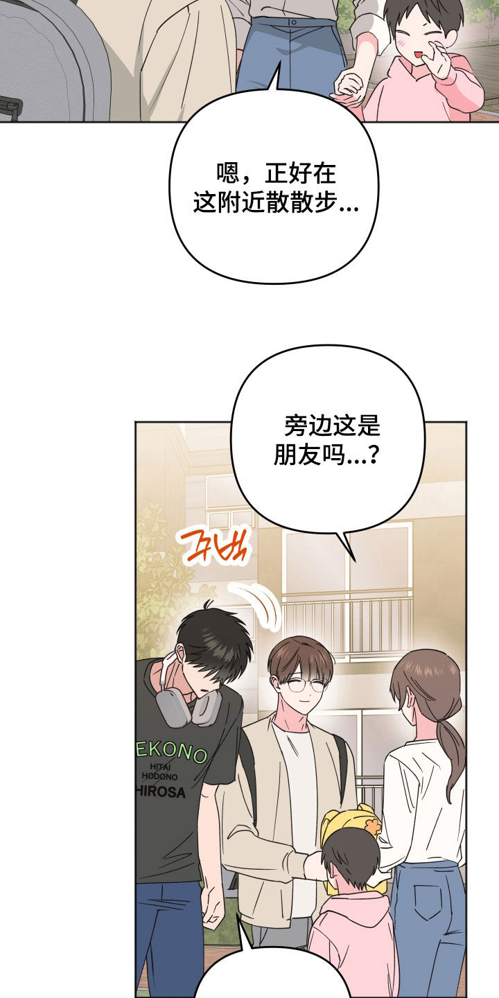 恶戏在线免费观看漫画,第36章：生日5图