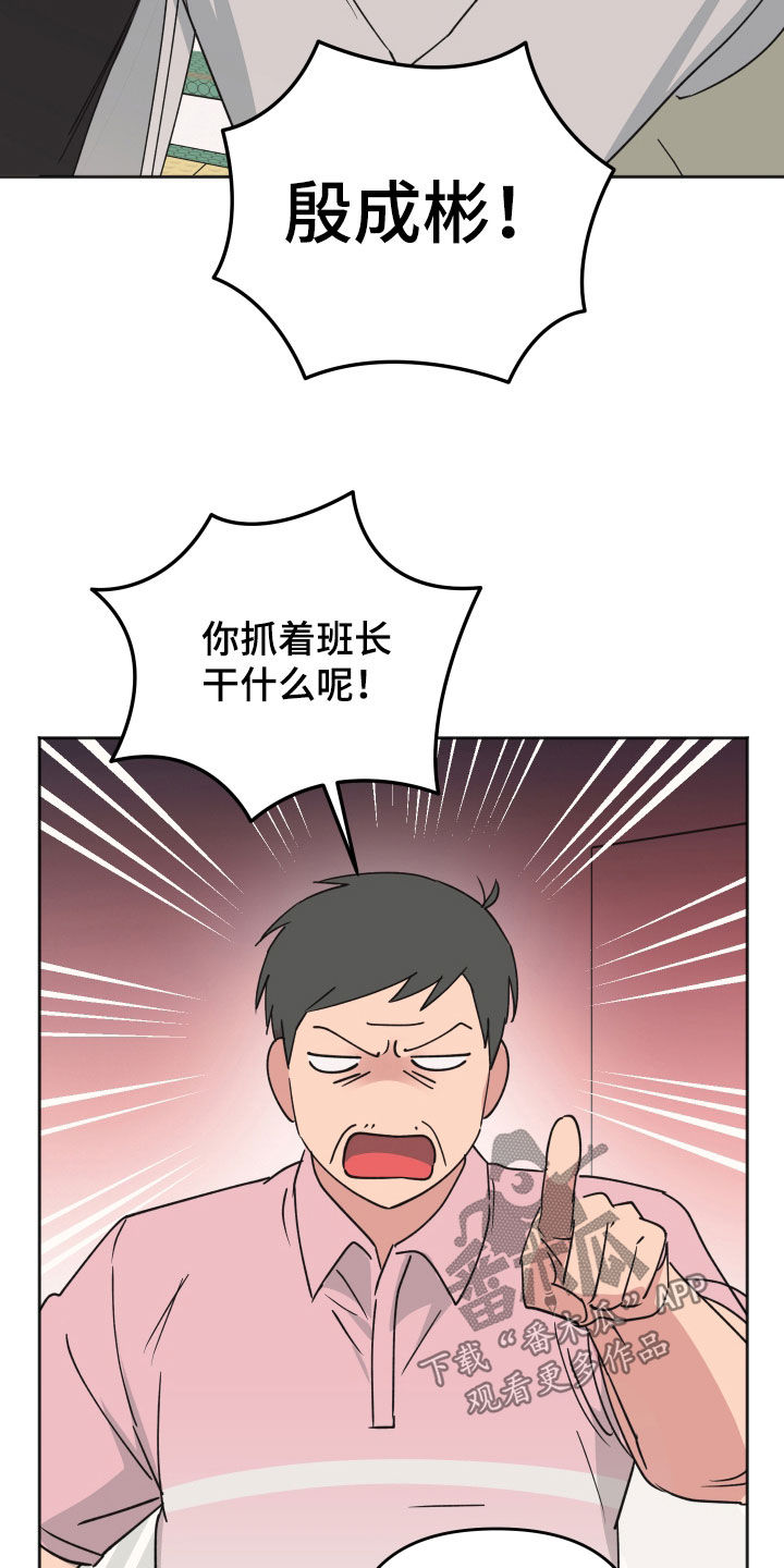 恶戏依存症漫画,第34章：太近了4图