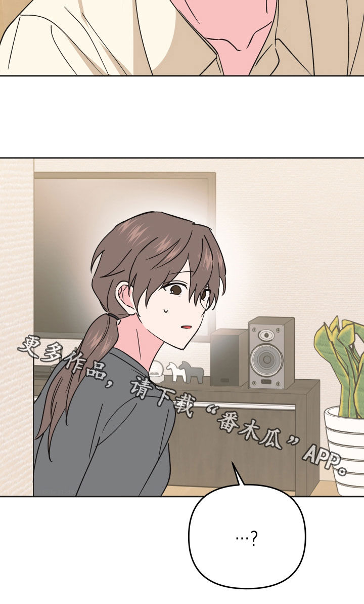 恶戏在线免费观看漫画,第38章：不被爱4图