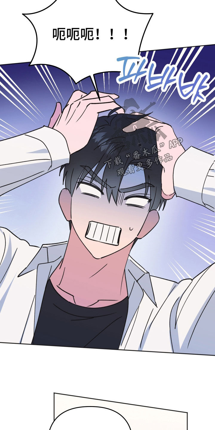 恶戏第二集在线观看漫画,第33章：微妙的气氛3图