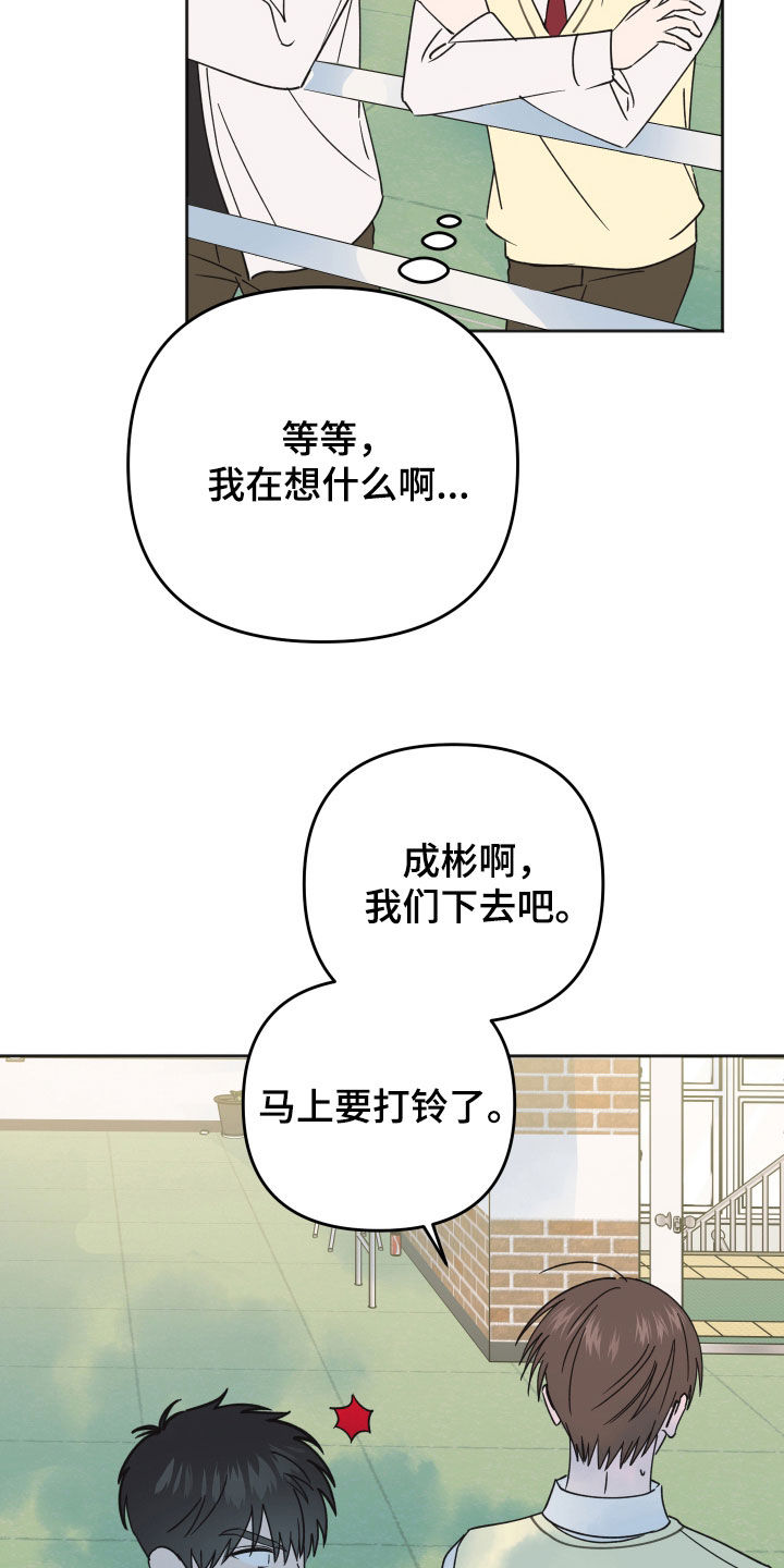 恶戏在线免费观看漫画,第32章：理想型1图