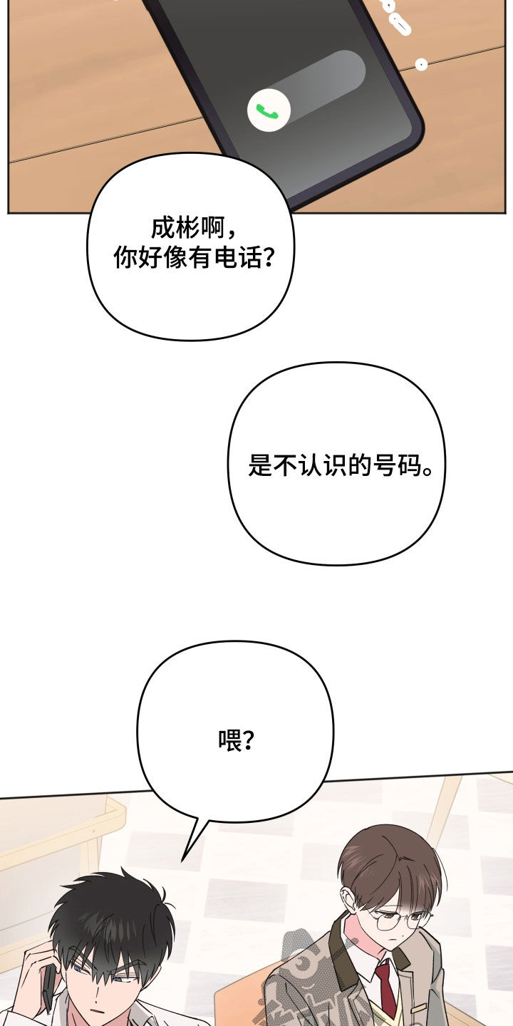 恶戏依存症漫画,第30章：同一个目标5图