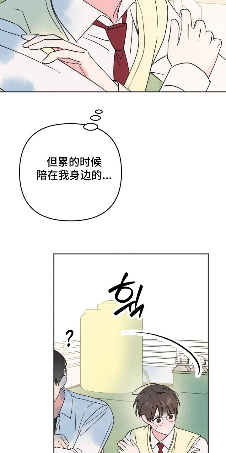 恶戏在线免费观看漫画,第32章：理想型5图