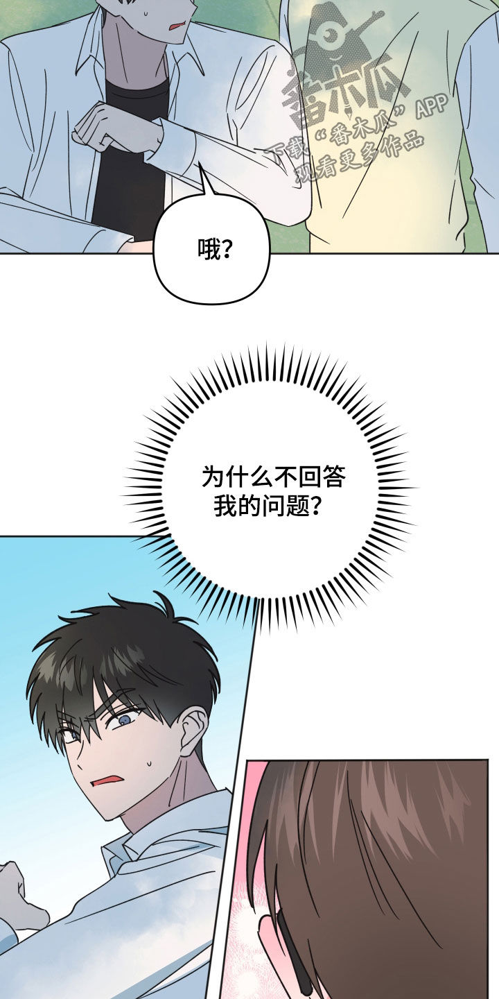 恶戏在线免费观看漫画,第32章：理想型2图