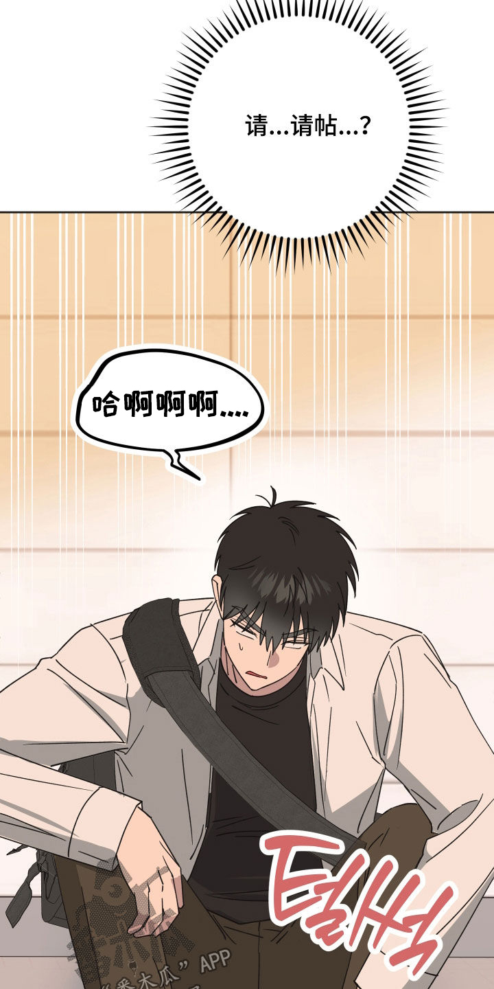 恶戏在线免费观看漫画,第35章：白费力气5图