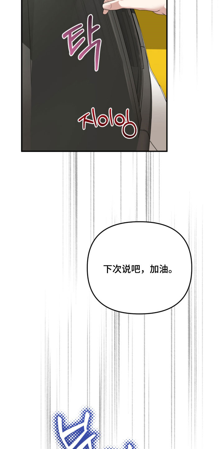 命运击绊漫画,第42章：保持关系3图