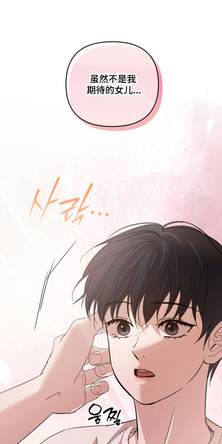 命运击绊漫画,第45章：是奇怪的人4图