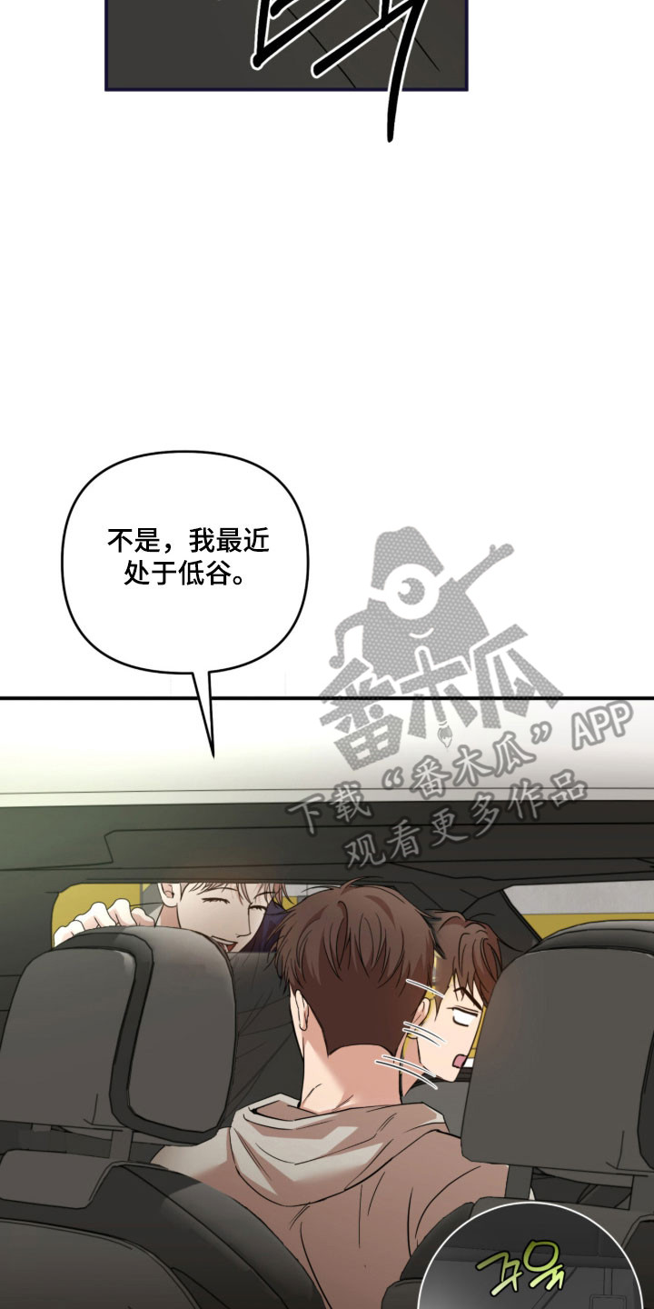 命运击绊漫画,第42章：保持关系1图