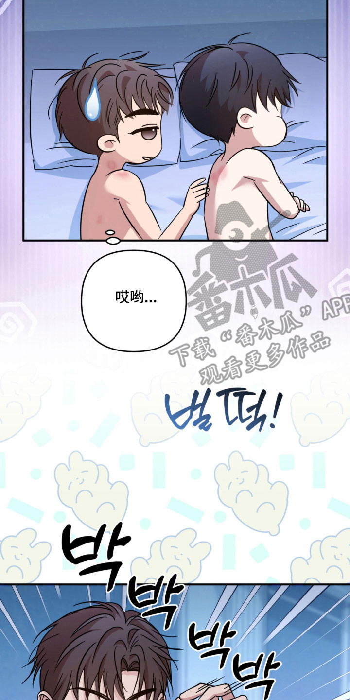 命运击绊漫画,第44章：时间慢点3图