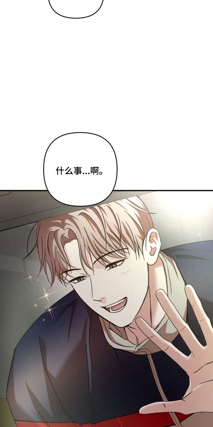 命运击绊漫画,第42章：保持关系5图