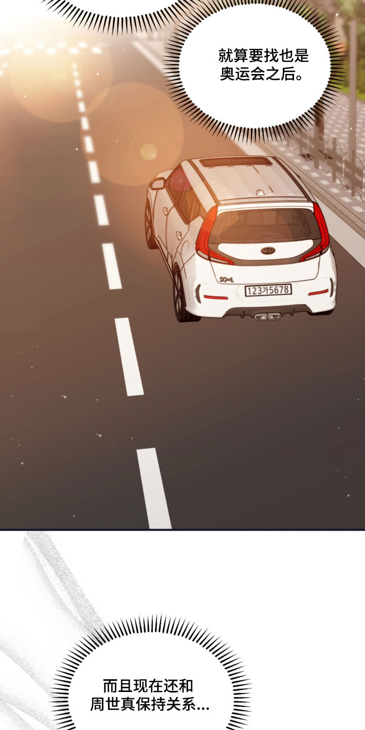 命运击绊漫画,第42章：保持关系1图