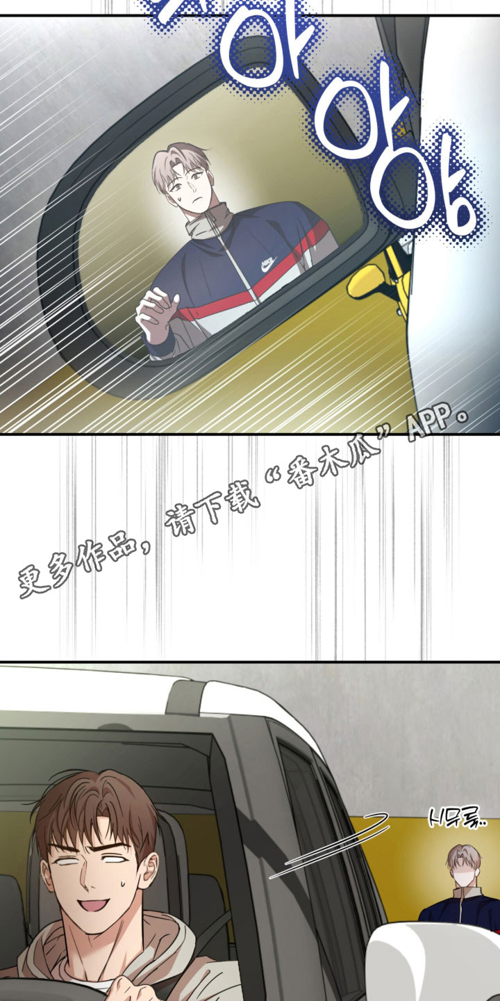 命运击绊漫画,第42章：保持关系4图