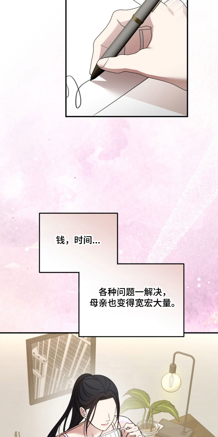 命运击绊漫画,第45章：是奇怪的人3图