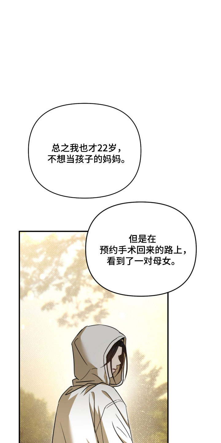 命运击绊漫画,第45章：是奇怪的人1图