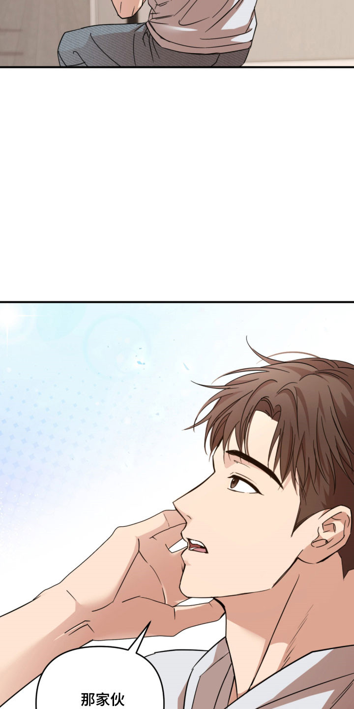 命运击绊漫画,第43章：感到不安3图