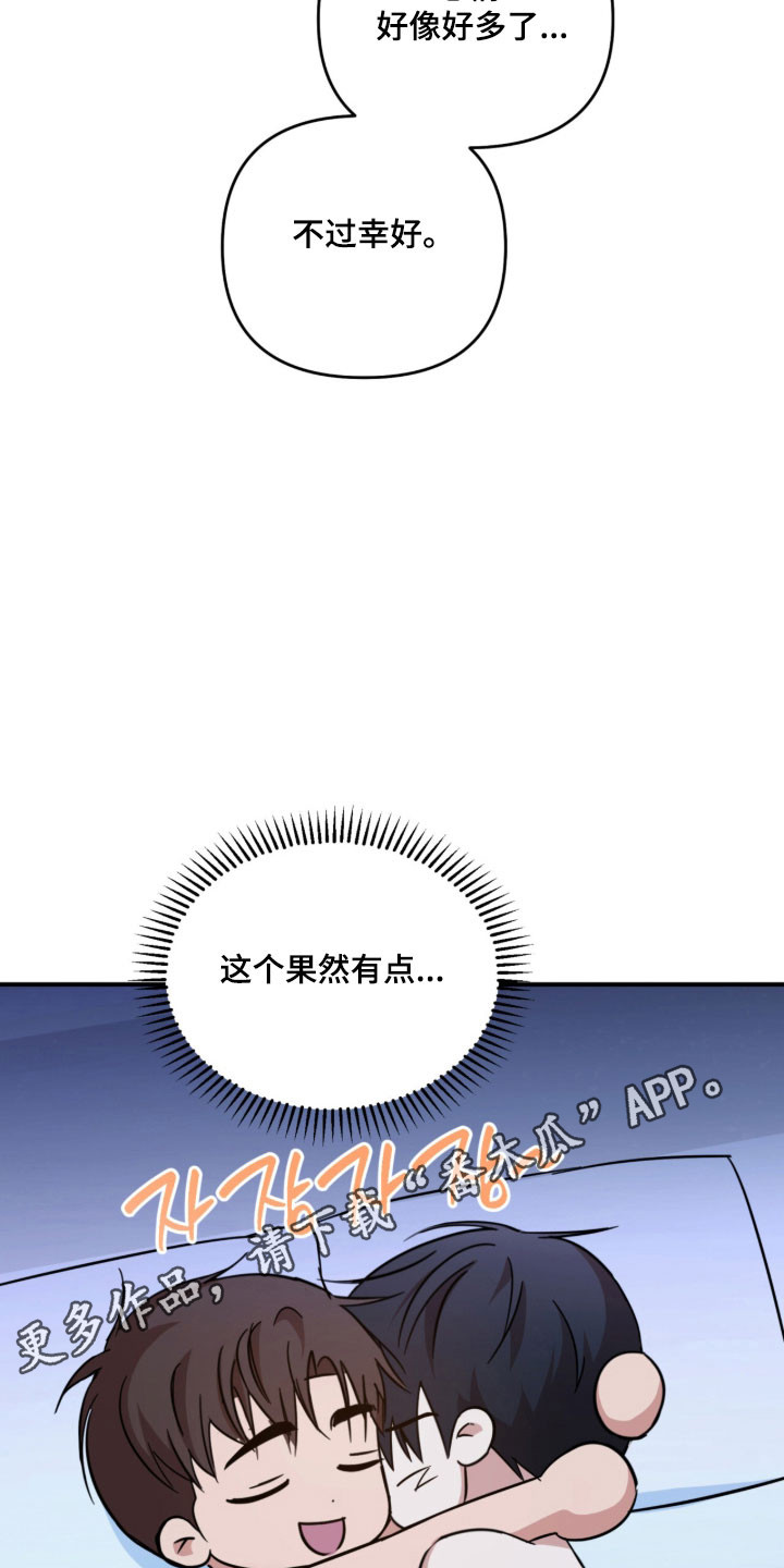 命运击绊漫画,第44章：时间慢点1图
