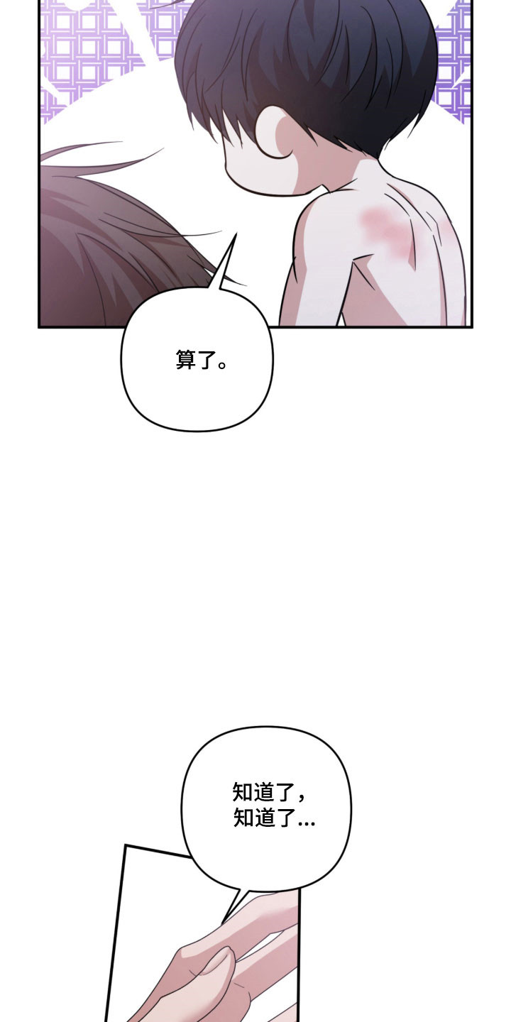 命运击绊漫画,第44章：时间慢点1图