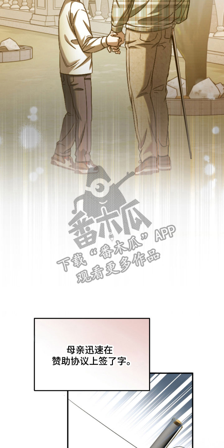 命运击绊漫画,第45章：是奇怪的人2图