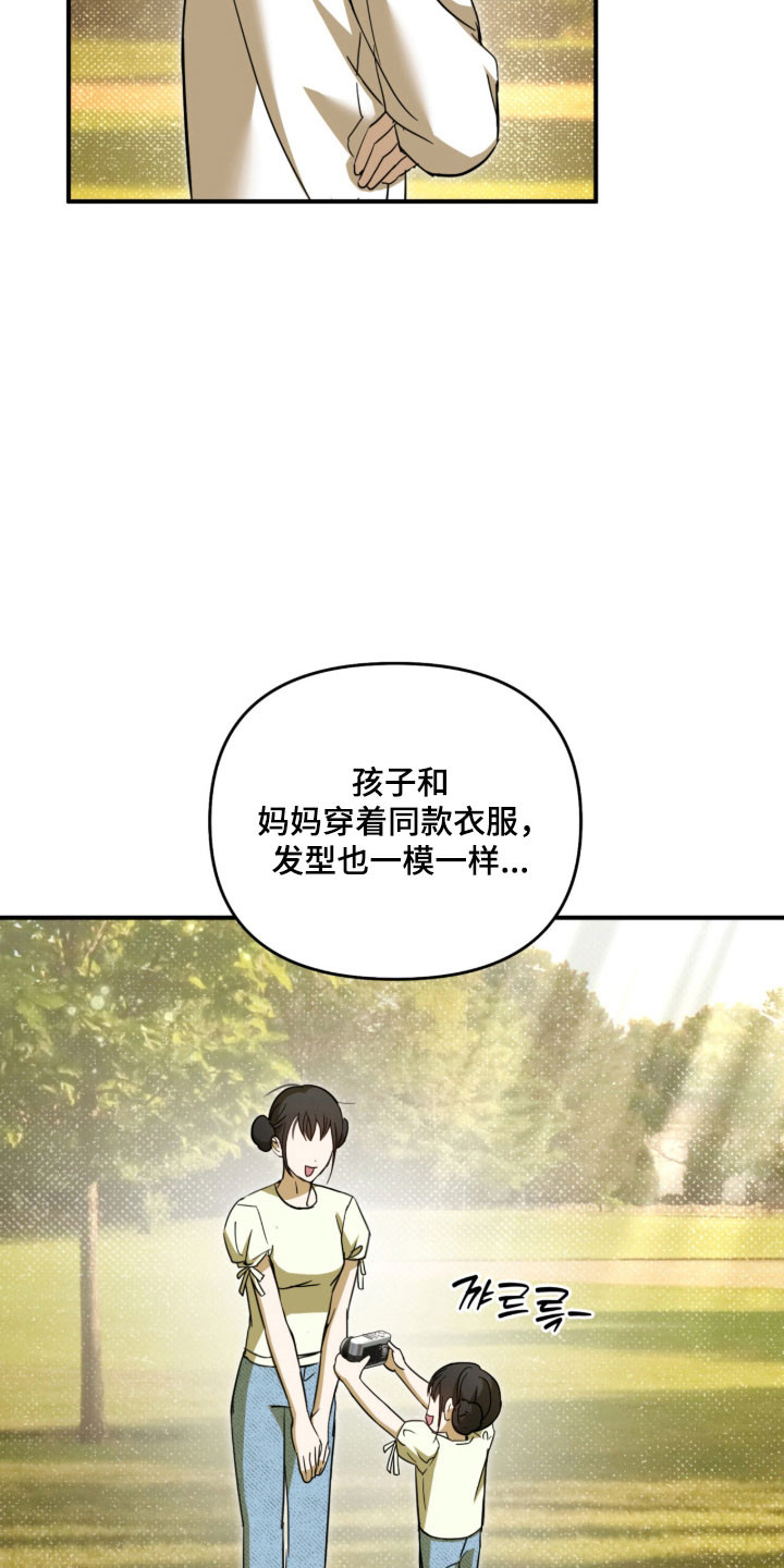 命运击绊漫画,第45章：是奇怪的人2图