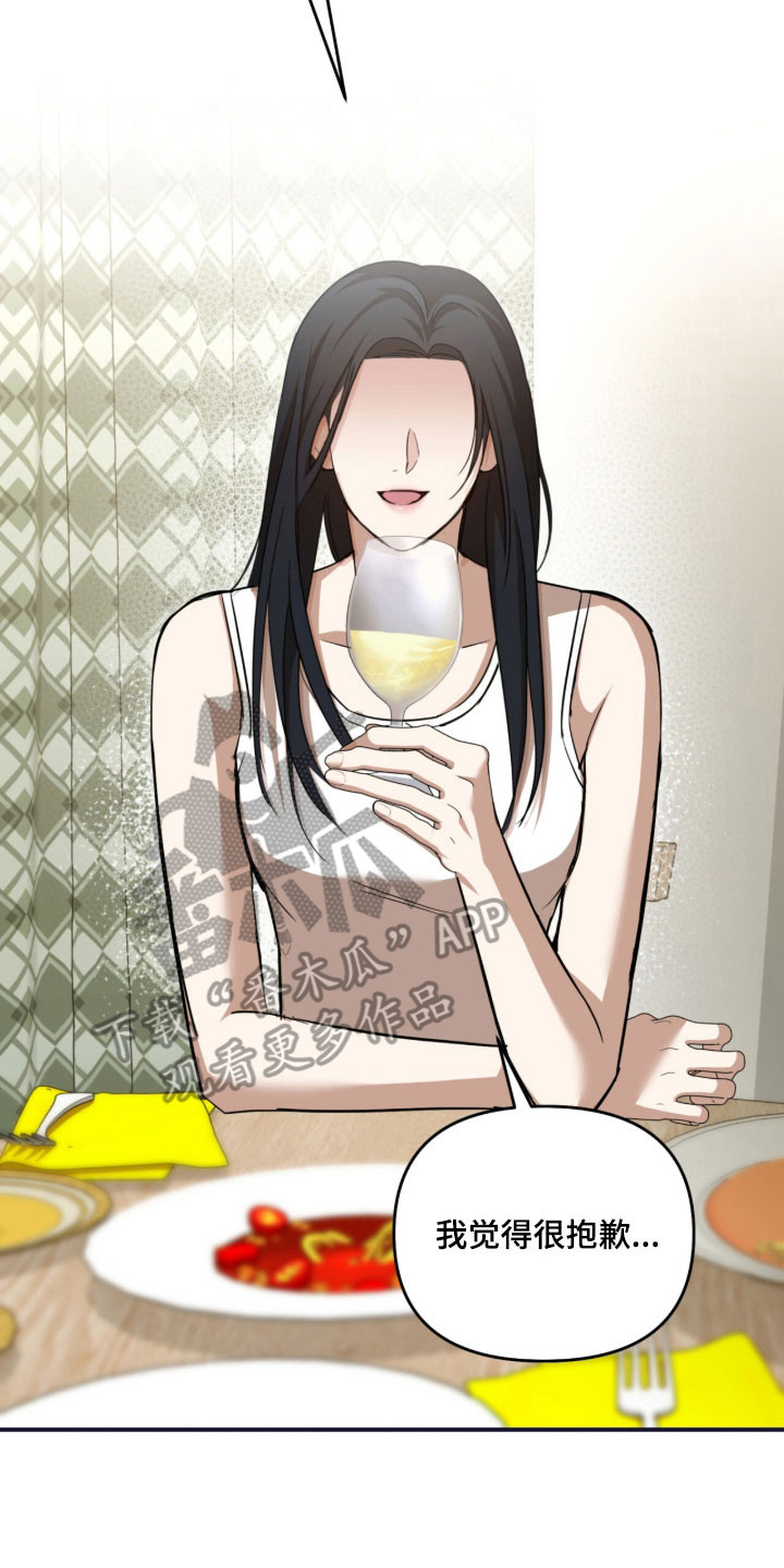 命运击绊漫画,第45章：是奇怪的人5图
