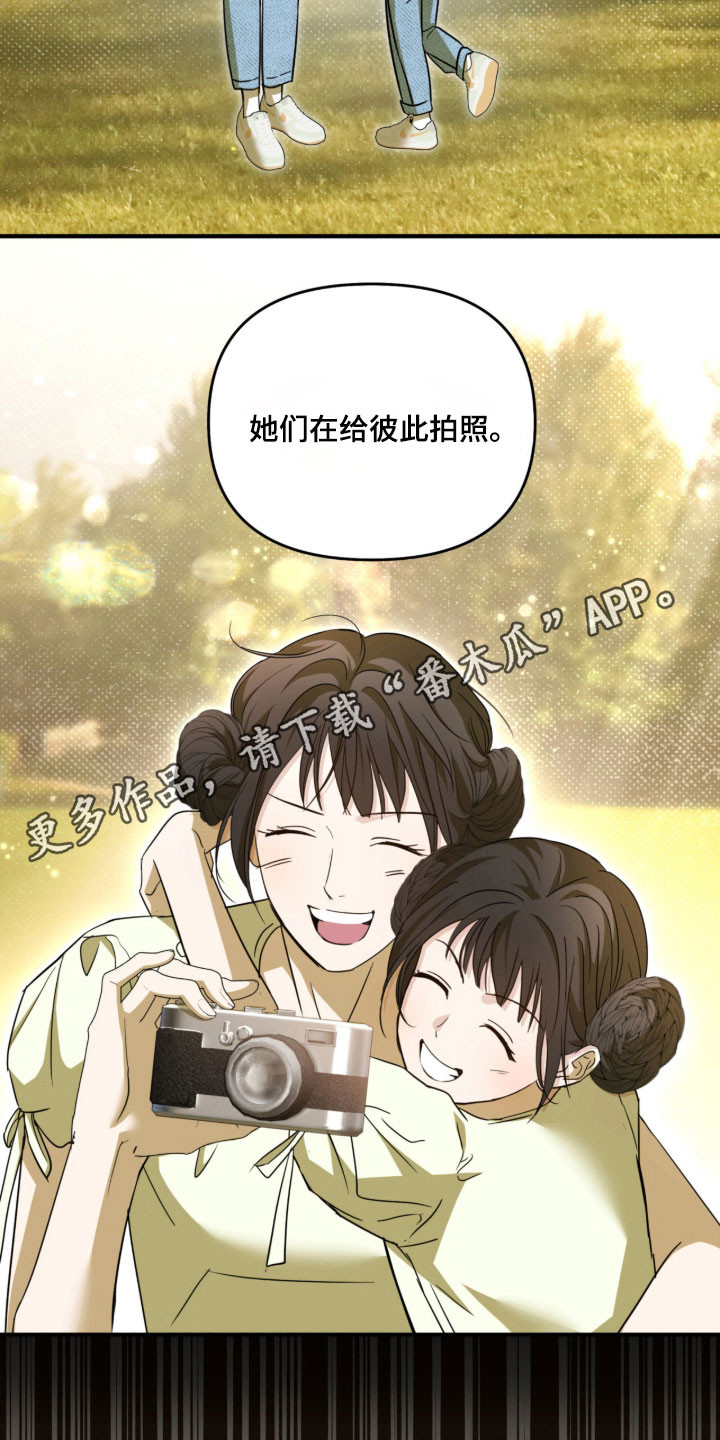 命运击绊漫画,第45章：是奇怪的人3图
