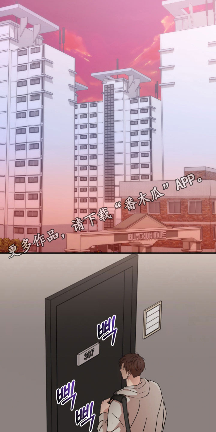 命运击绊漫画,第42章：保持关系4图