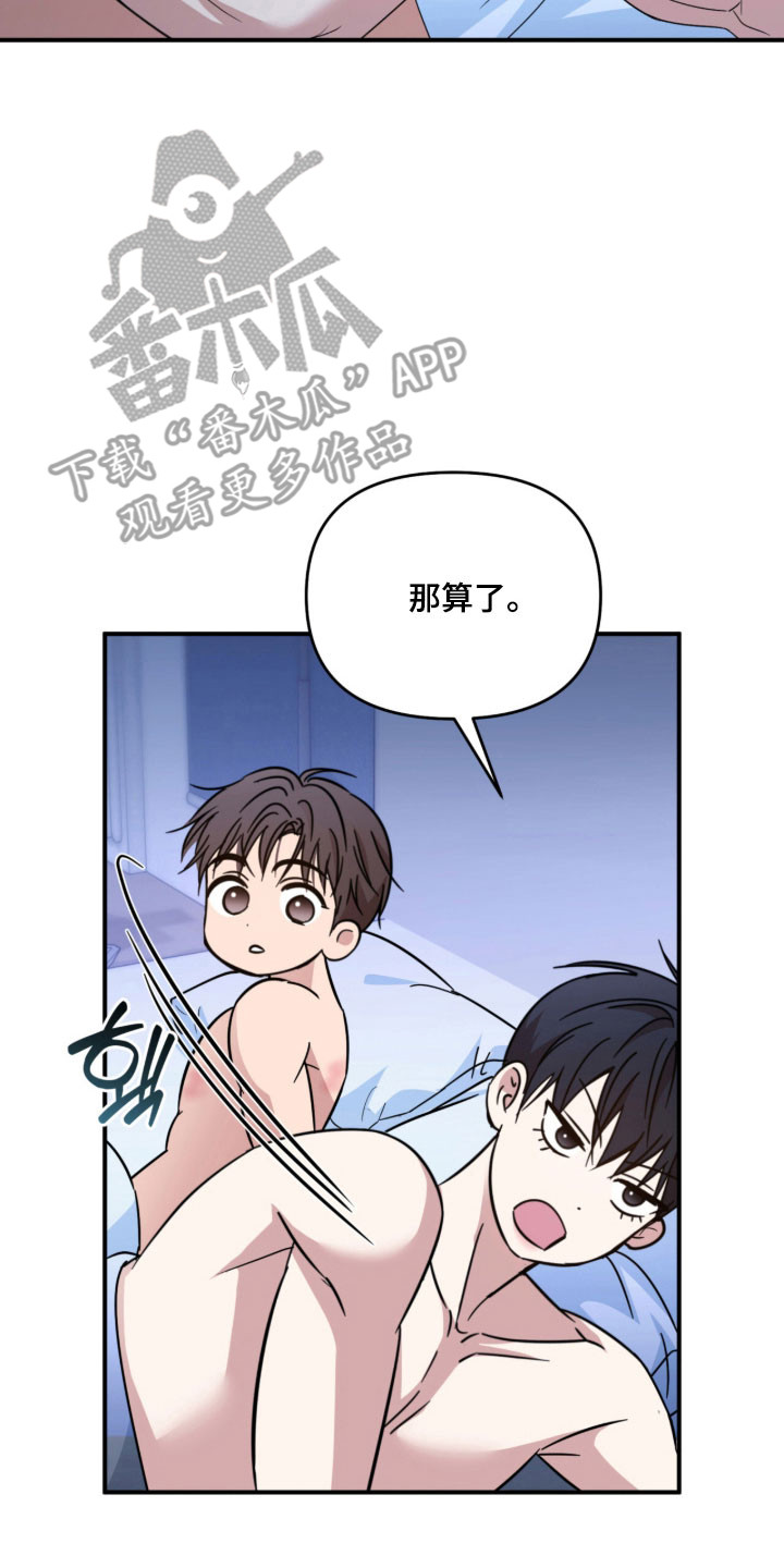 命运击绊漫画,第44章：时间慢点5图