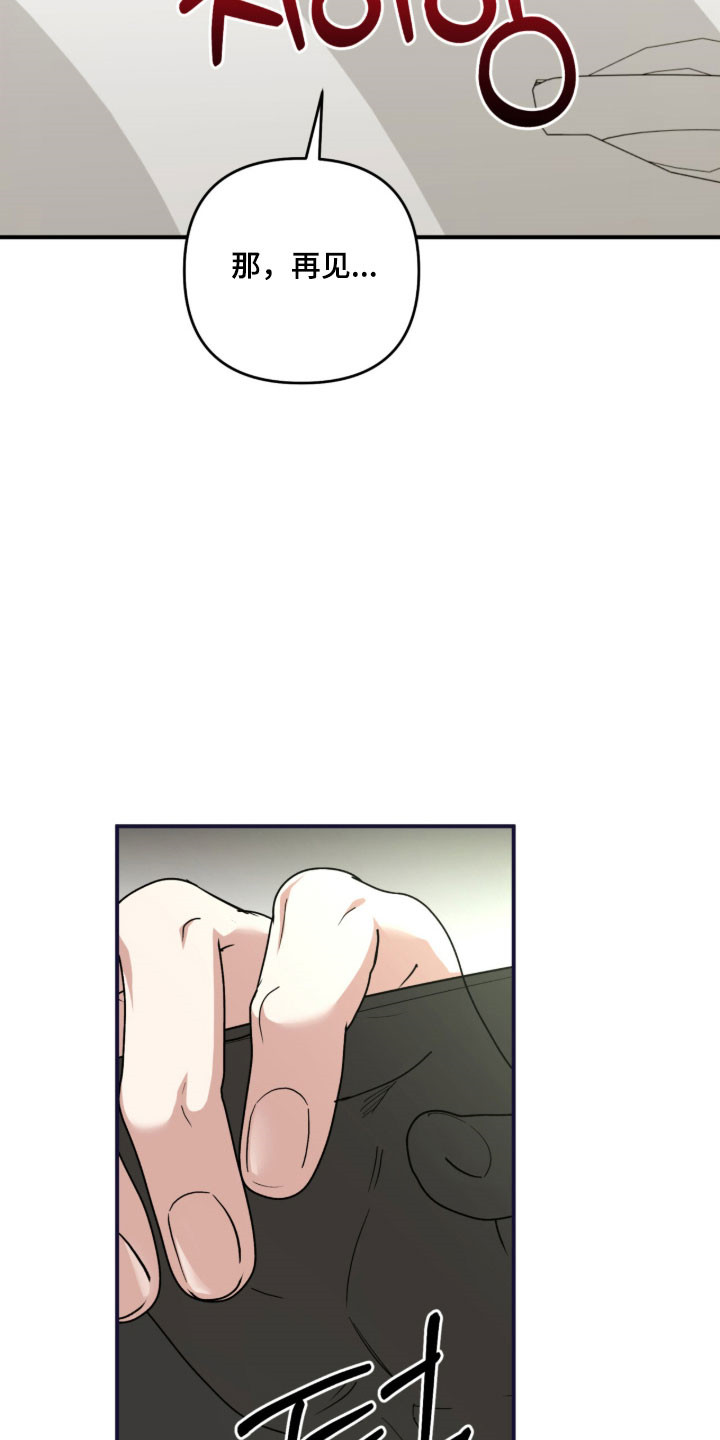 命运击绊漫画,第42章：保持关系5图