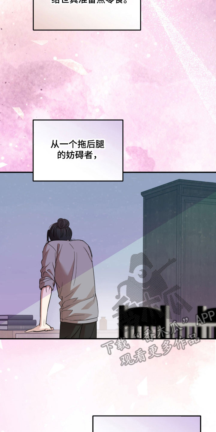 命运击绊漫画,第45章：是奇怪的人5图