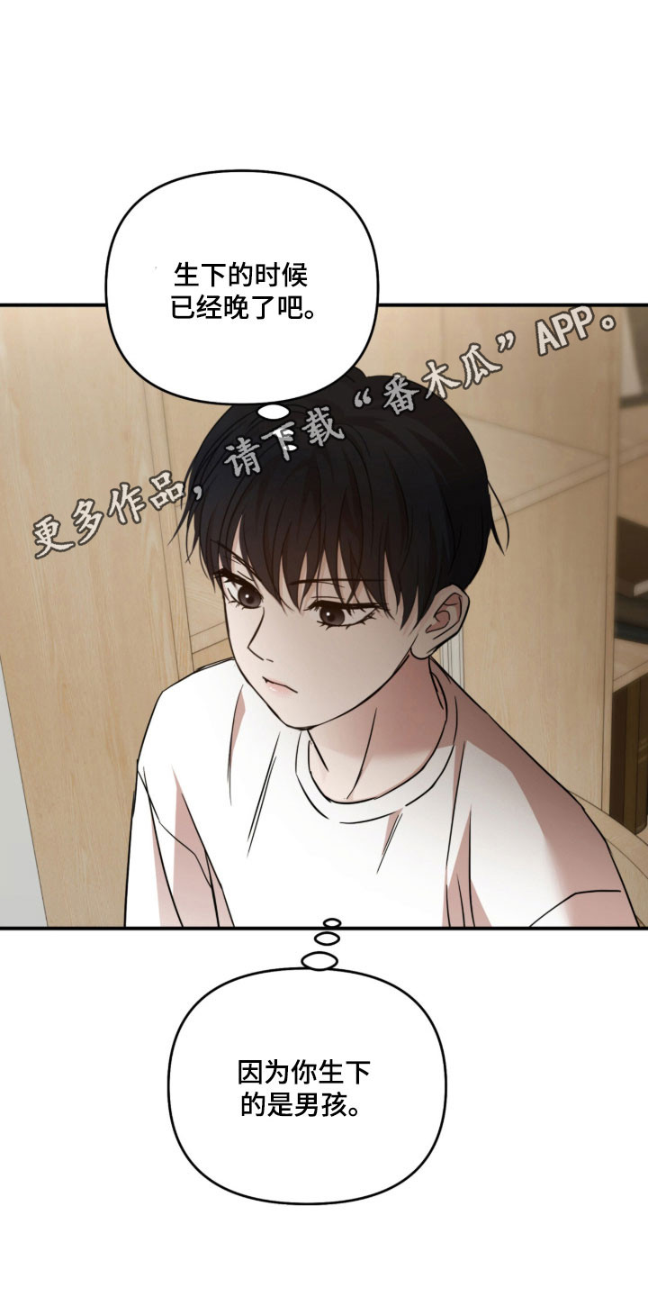 命运击绊漫画,第45章：是奇怪的人3图