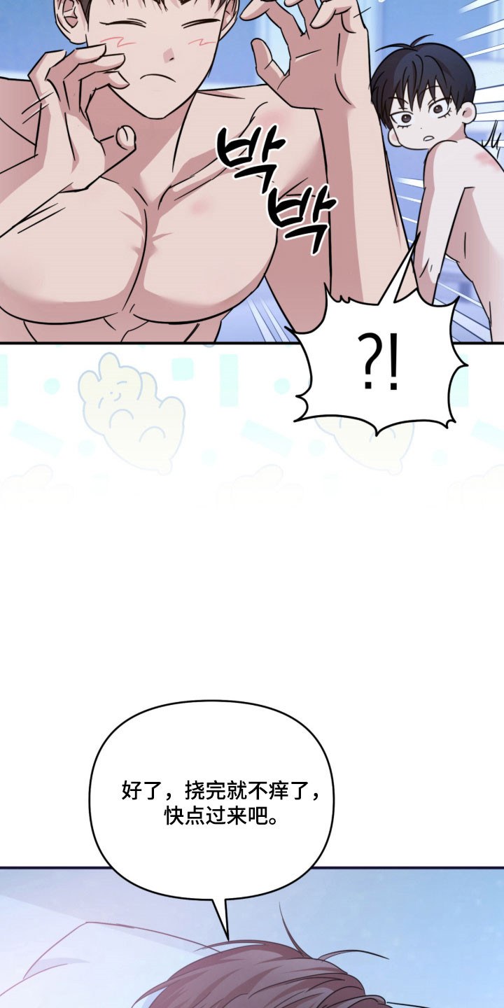 命运击绊漫画,第44章：时间慢点4图