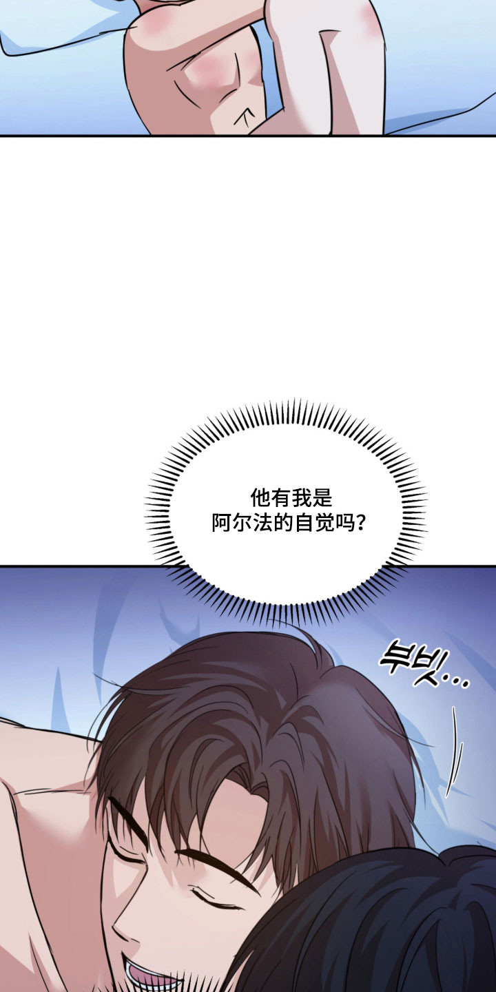 命运击绊漫画,第44章：时间慢点2图