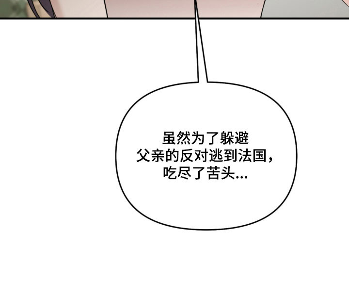 命运击绊漫画,第45章：是奇怪的人2图