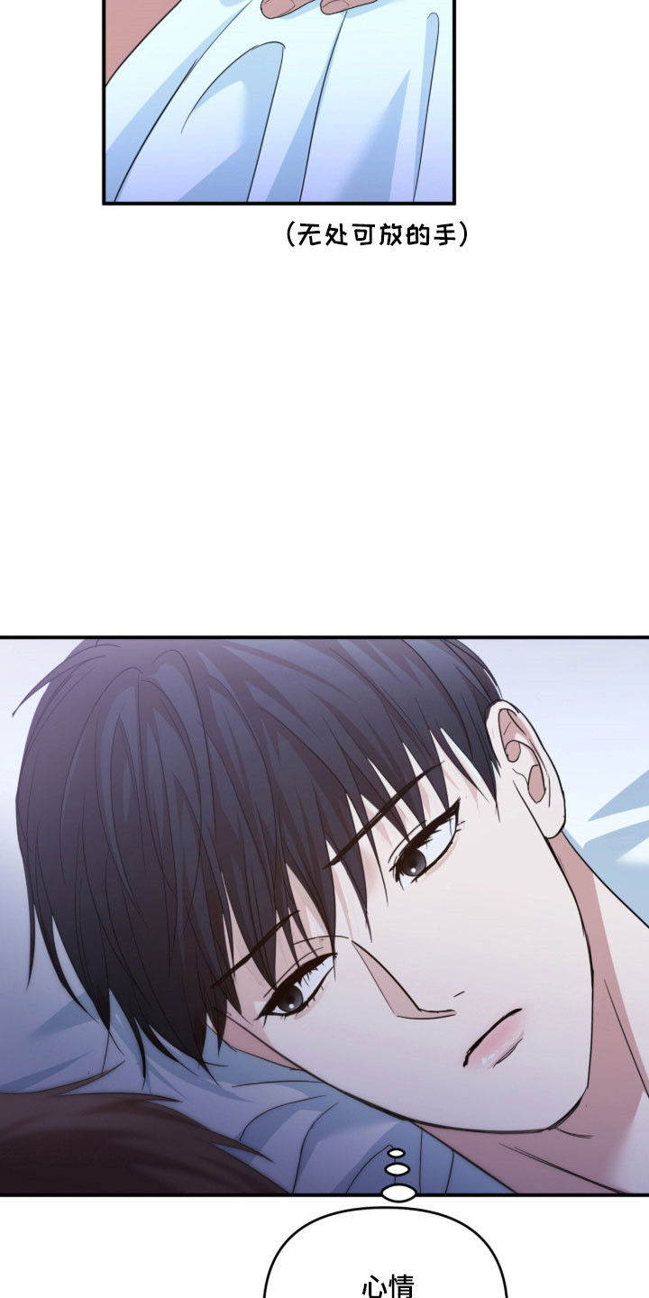 命运击绊漫画,第44章：时间慢点5图