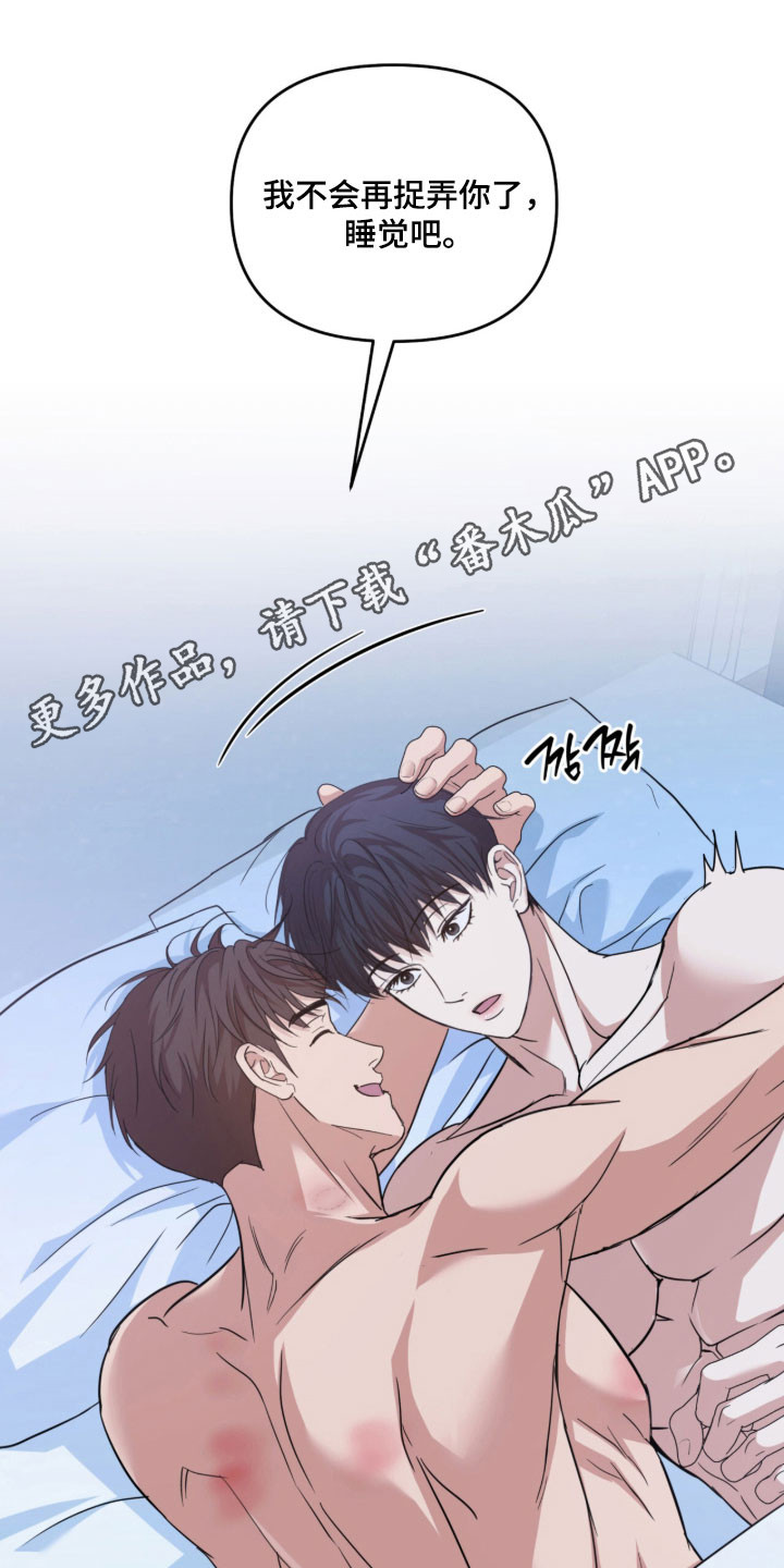 命运击绊漫画,第44章：时间慢点3图