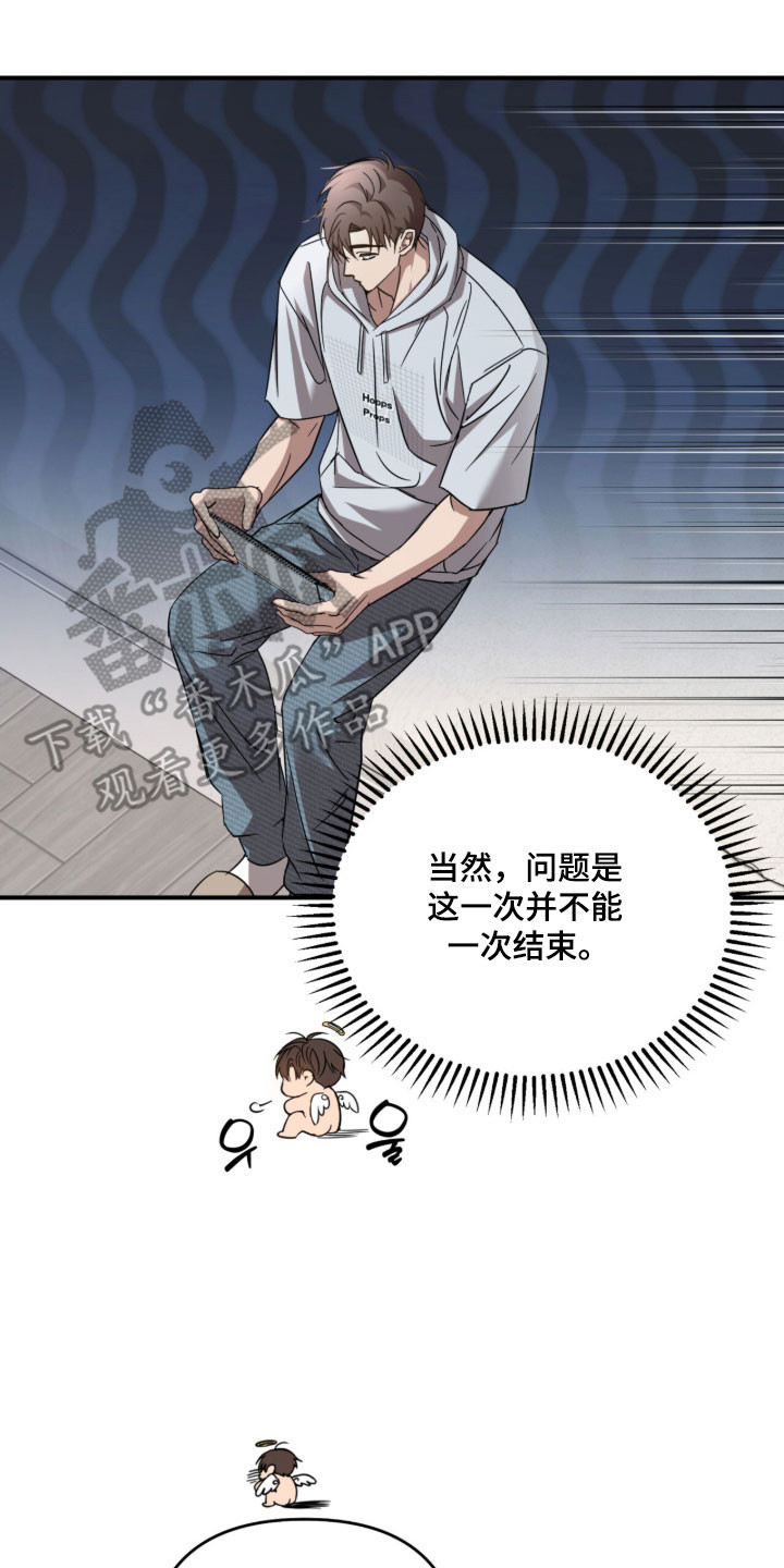 命运击绊漫画,第43章：感到不安3图