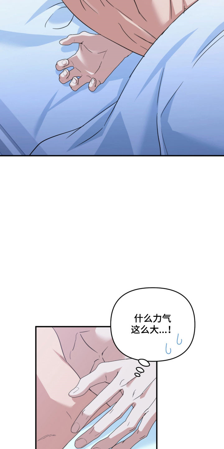 命运击绊漫画,第44章：时间慢点4图