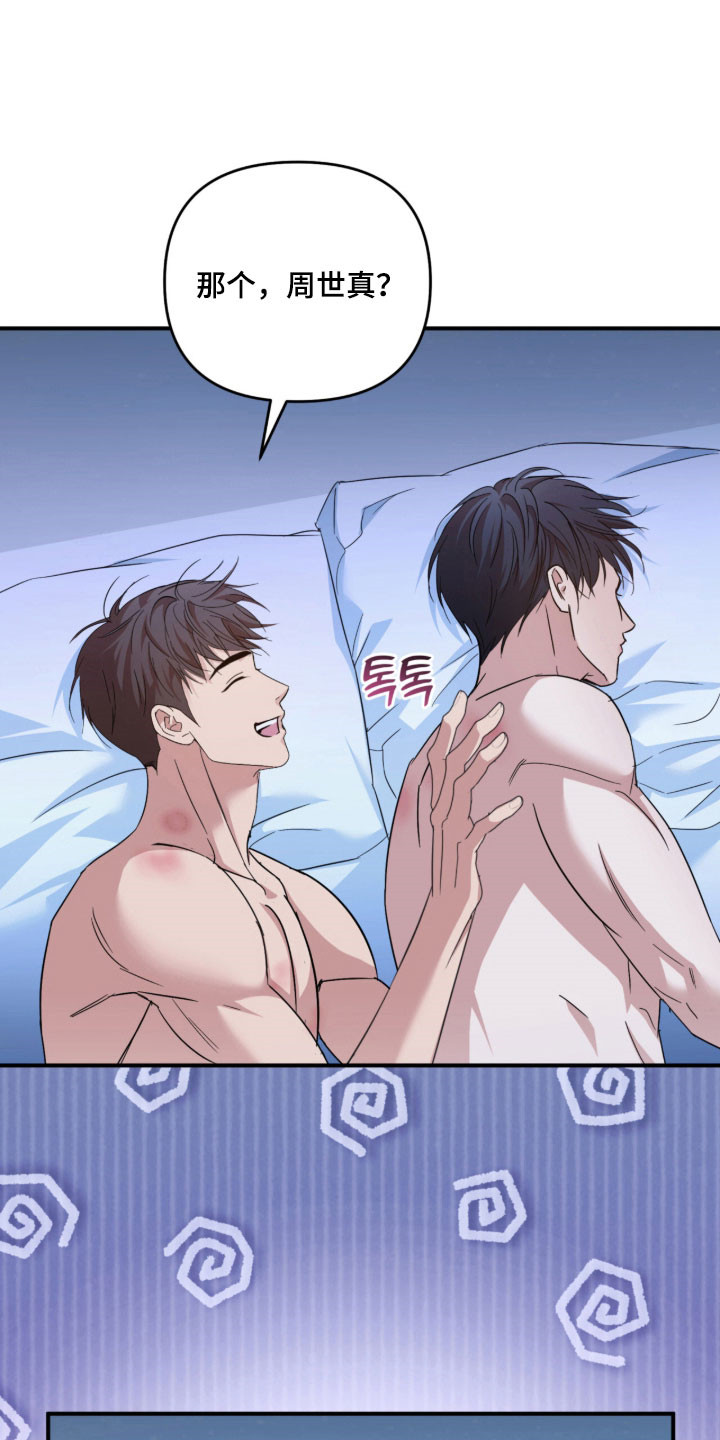 命运击绊漫画,第44章：时间慢点2图