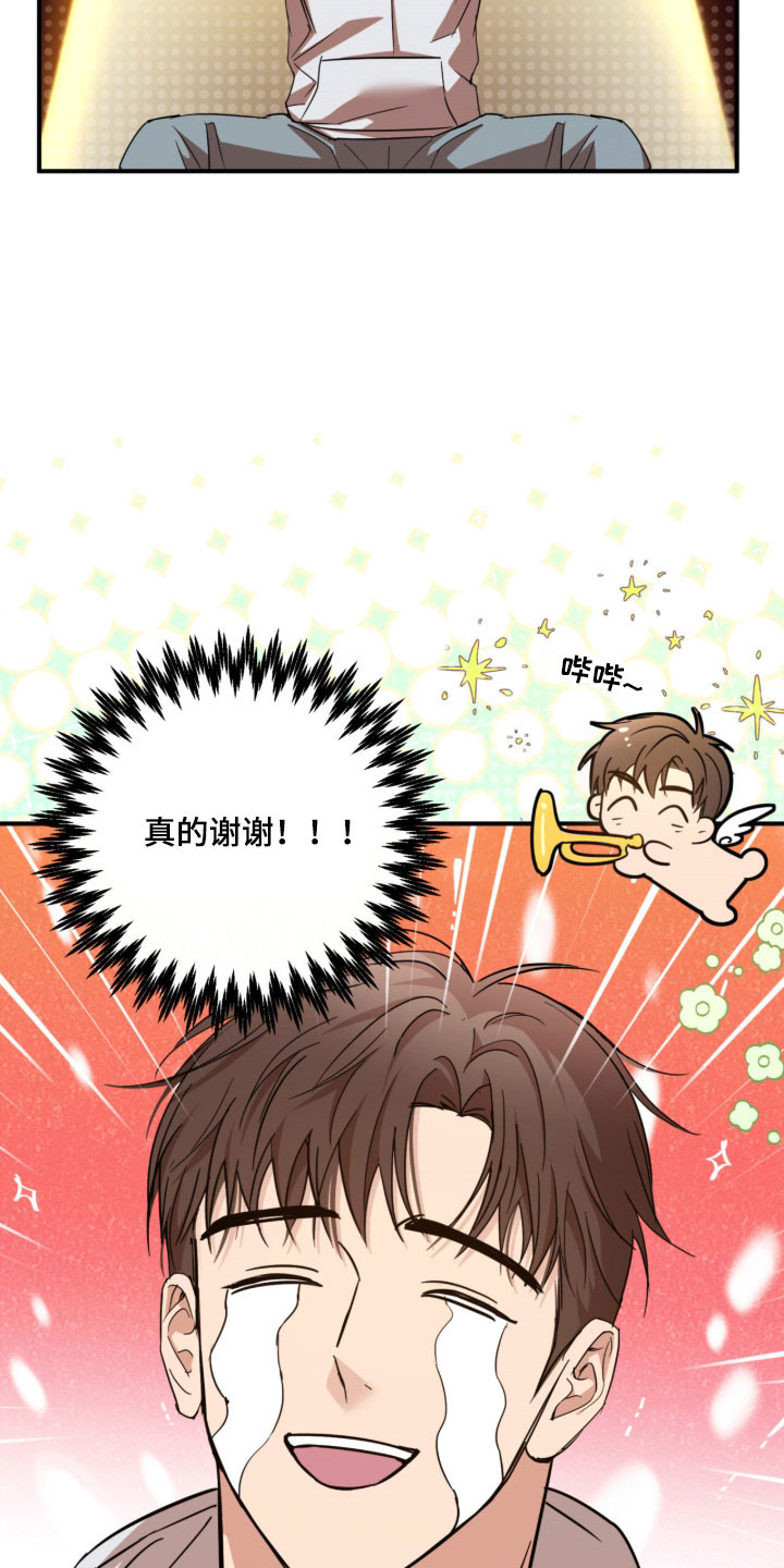 命运击绊漫画,第43章：感到不安5图