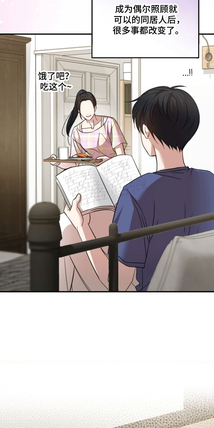 命运击绊漫画,第45章：是奇怪的人1图