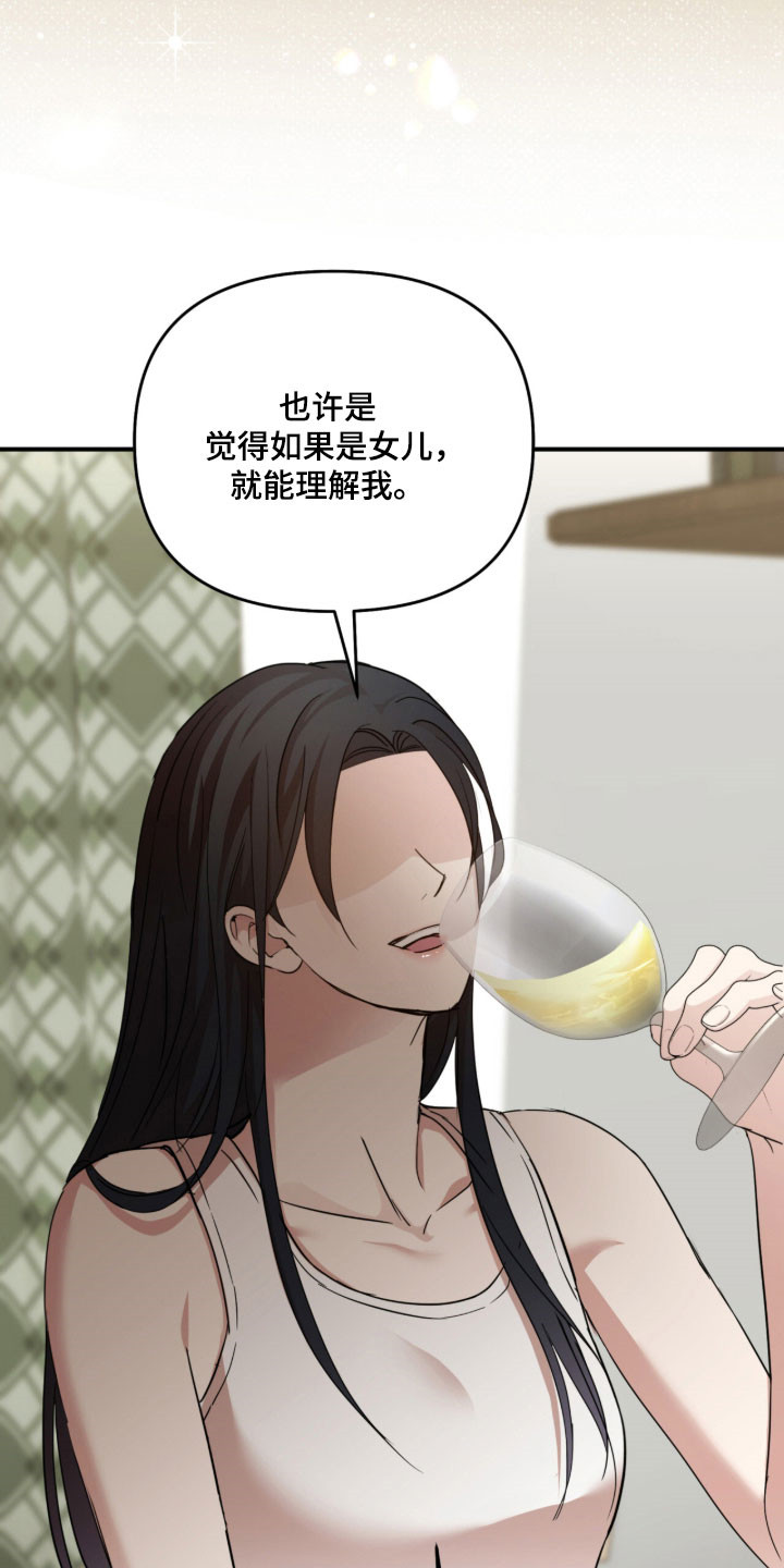 命运击绊漫画,第45章：是奇怪的人1图