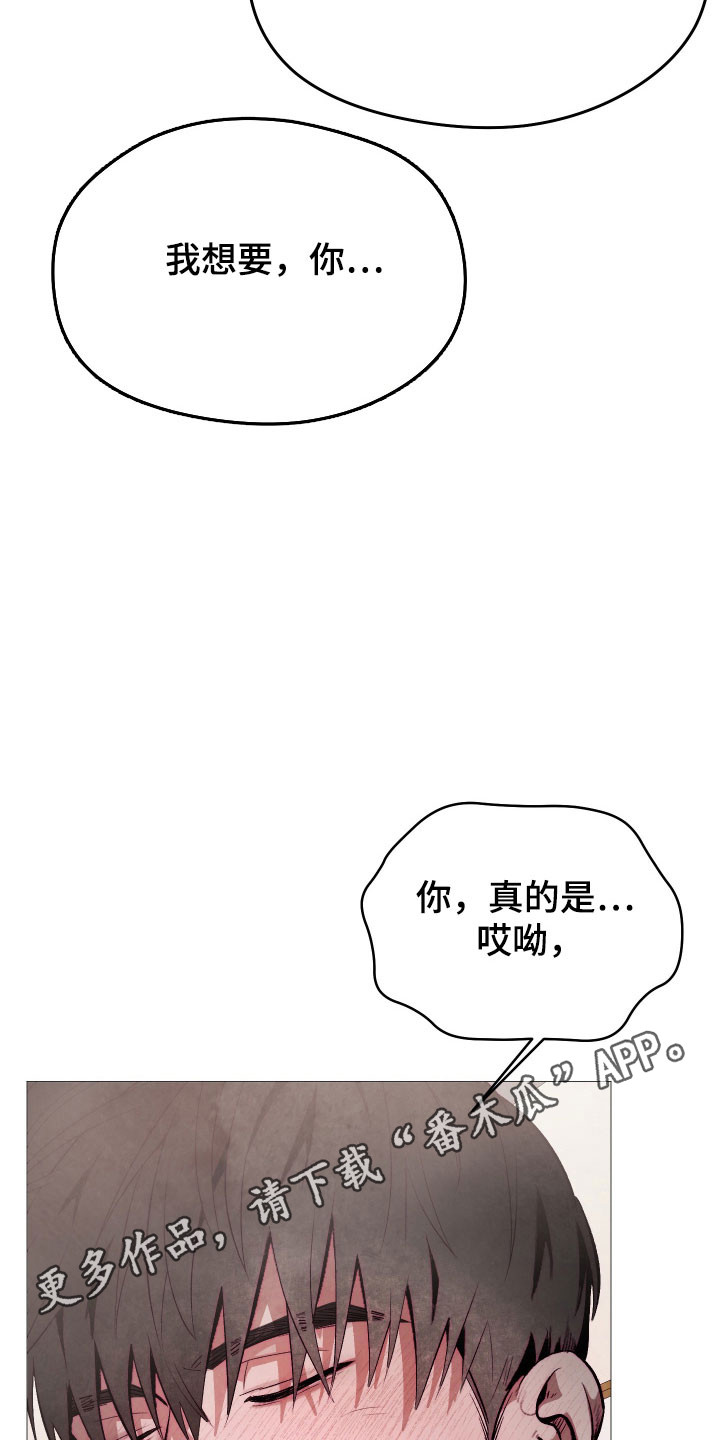 魅魔的饲养漫画,第36章：无药可救3图