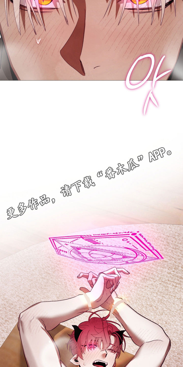 如何饲养一只魅魔首页漫画,第35章：帮帮我3图