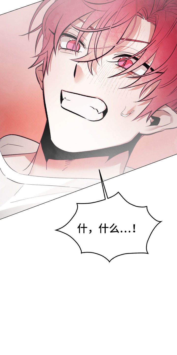 魅魔饲养日志漫画,第34章：坏习惯5图