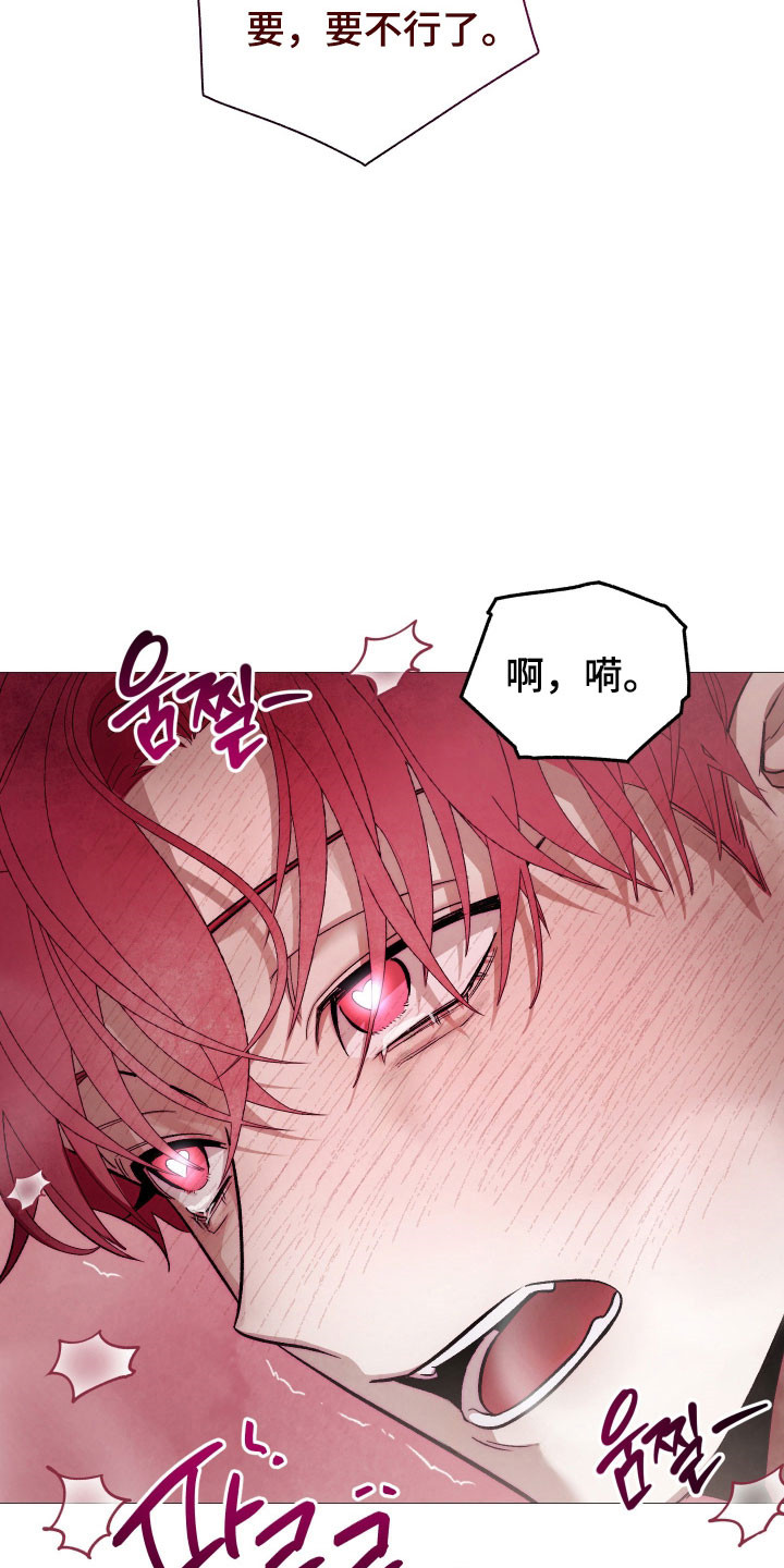 魅魔的饲养漫画,第36章：无药可救4图