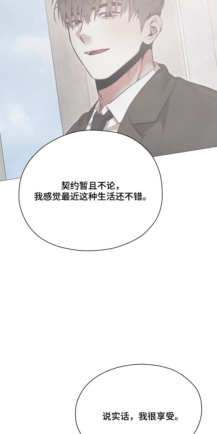 饲养魅魔的100种方法漫画,第38章：情侣戒指4图