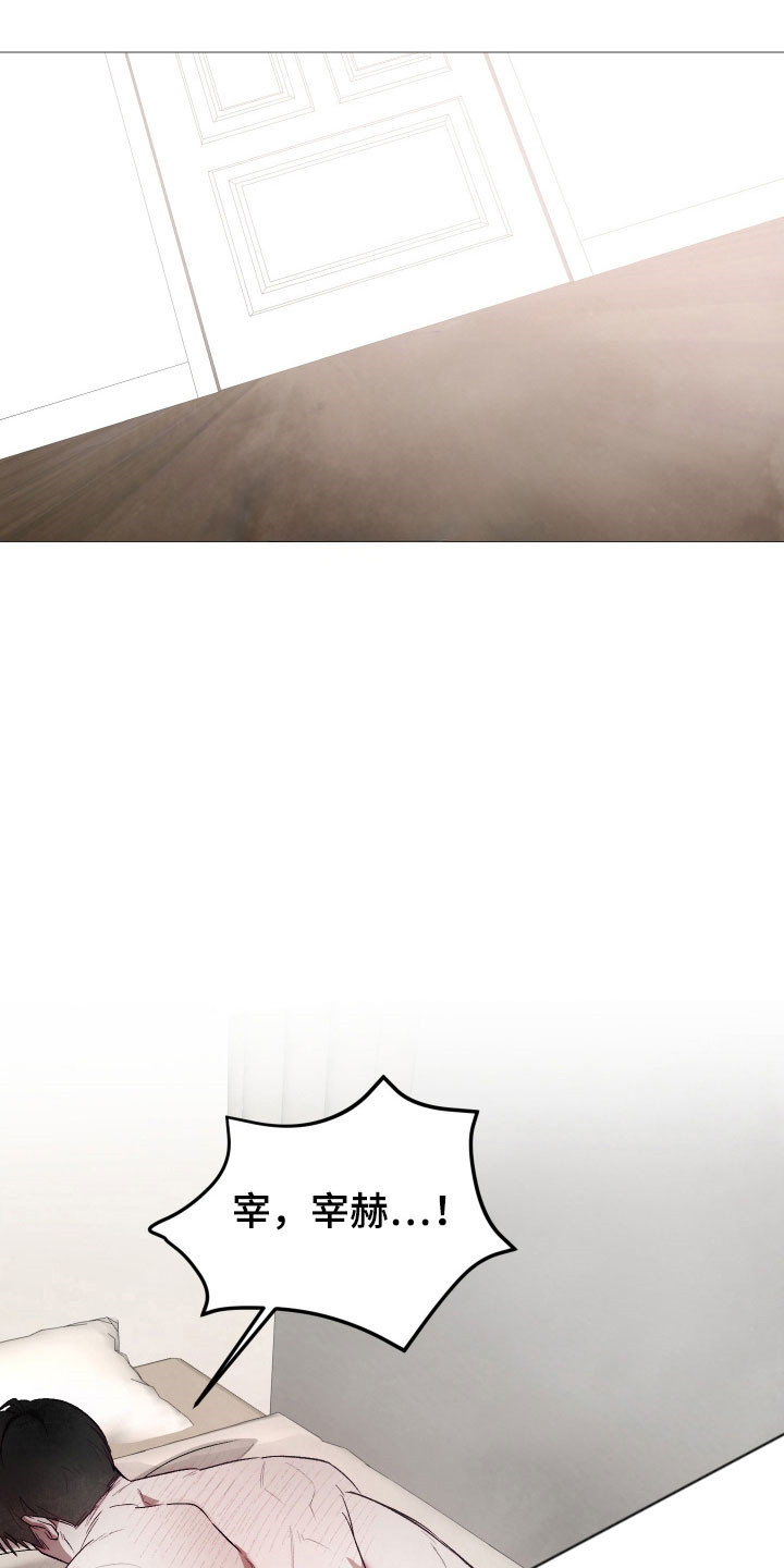 魅魔的饲养漫画,第36章：无药可救5图