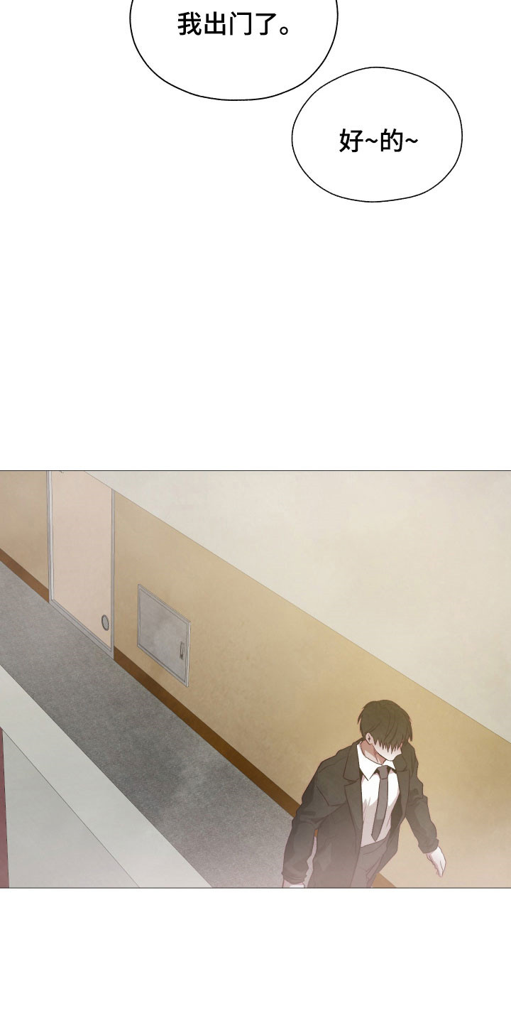 如何饲养一只魅魔52车漫画,第37章：邀约短信4图